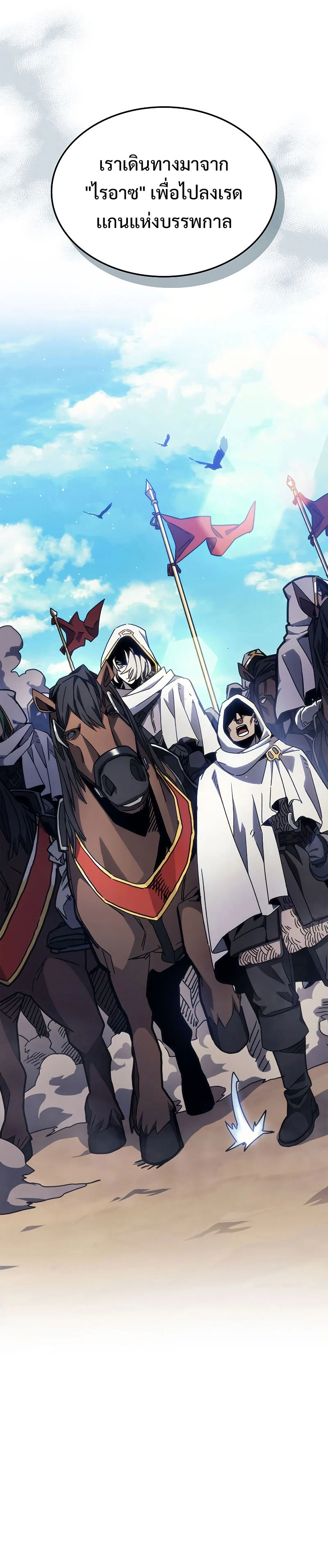 Mr Devourer Please Act Like a Final Boss ทำตัวให้สมกับเป็นมอนสเตอร์บอสหน่อยสิ คุณสวอลโลว์! ตอนที่ 9 page 13