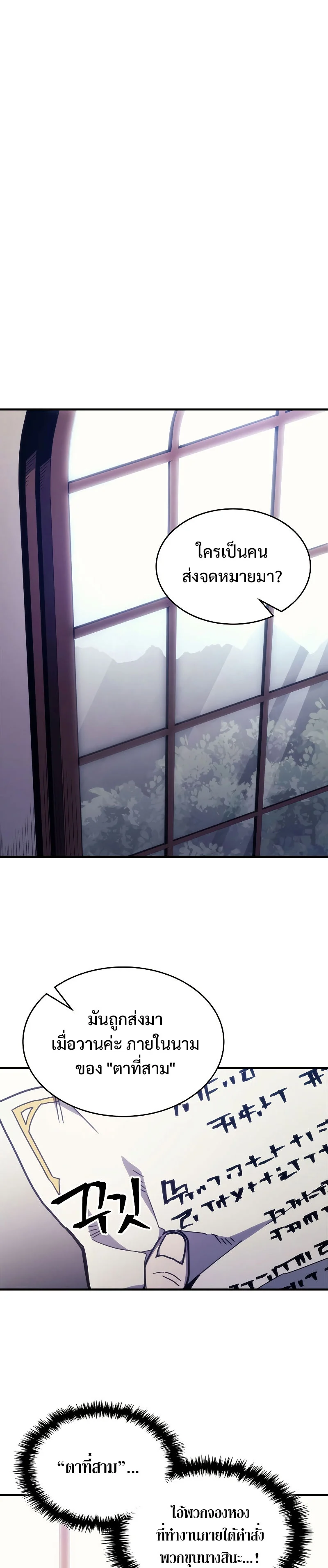 Mr Devourer Please Act Like a Final Boss ทำตัวให้สมกับเป็นมอนสเตอร์บอสหน่อยสิ คุณสวอลโลว์! ตอนที่ 9 page 14