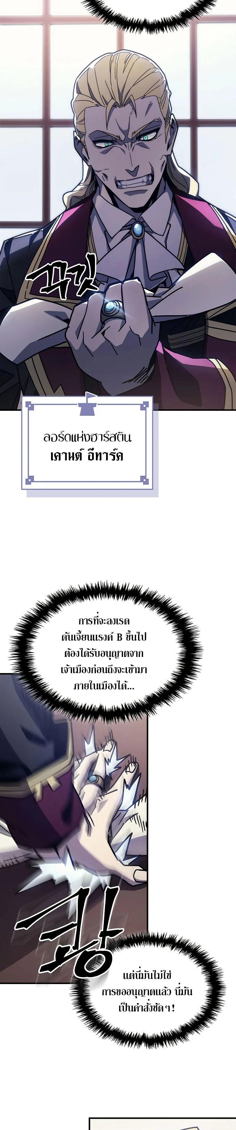 Mr Devourer Please Act Like a Final Boss ทำตัวให้สมกับเป็นมอนสเตอร์บอสหน่อยสิ คุณสวอลโลว์! ตอนที่ 9 page 15