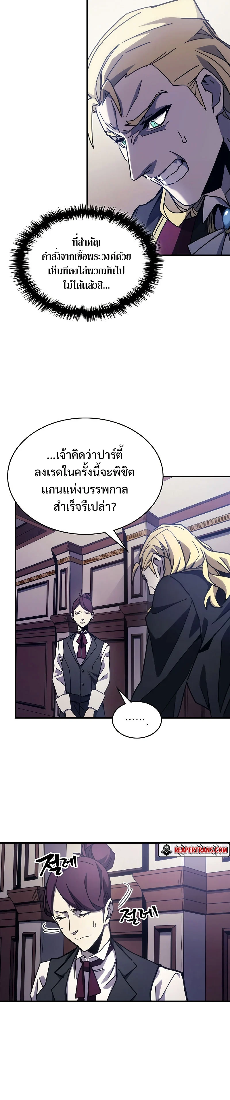 Mr Devourer Please Act Like a Final Boss ทำตัวให้สมกับเป็นมอนสเตอร์บอสหน่อยสิ คุณสวอลโลว์! ตอนที่ 9 page 16