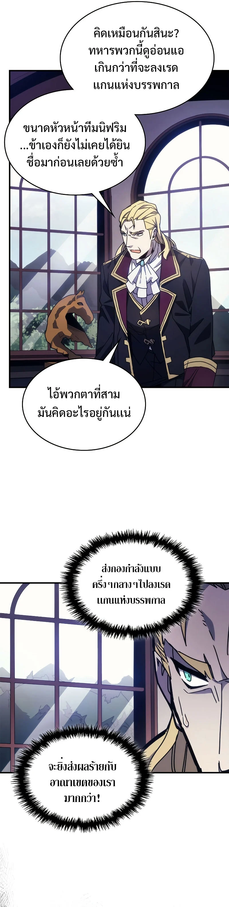 Mr Devourer Please Act Like a Final Boss ทำตัวให้สมกับเป็นมอนสเตอร์บอสหน่อยสิ คุณสวอลโลว์! ตอนที่ 9 page 17