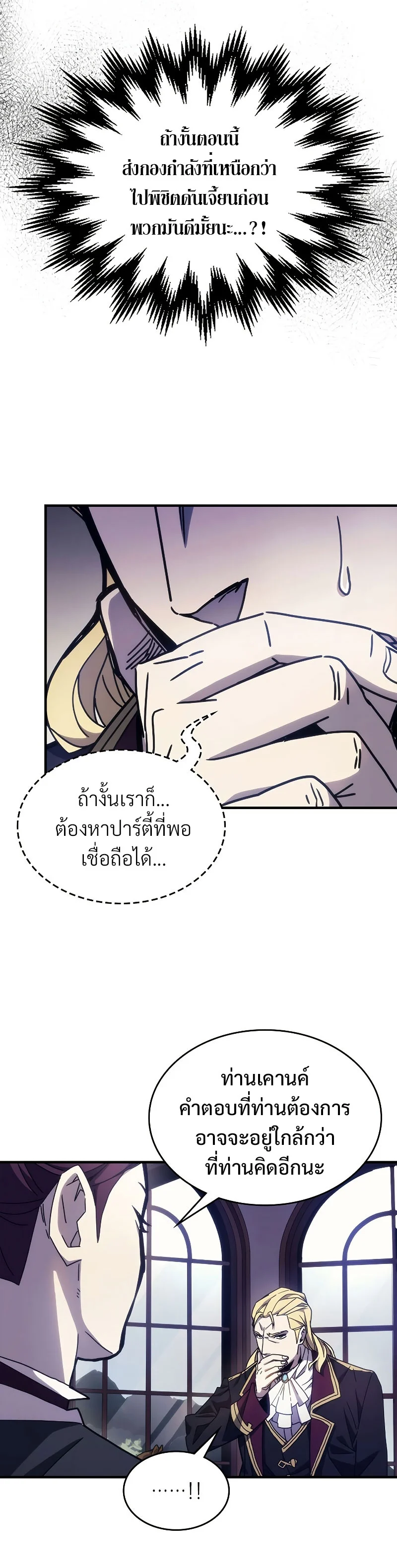 Mr Devourer Please Act Like a Final Boss ทำตัวให้สมกับเป็นมอนสเตอร์บอสหน่อยสิ คุณสวอลโลว์! ตอนที่ 9 page 20