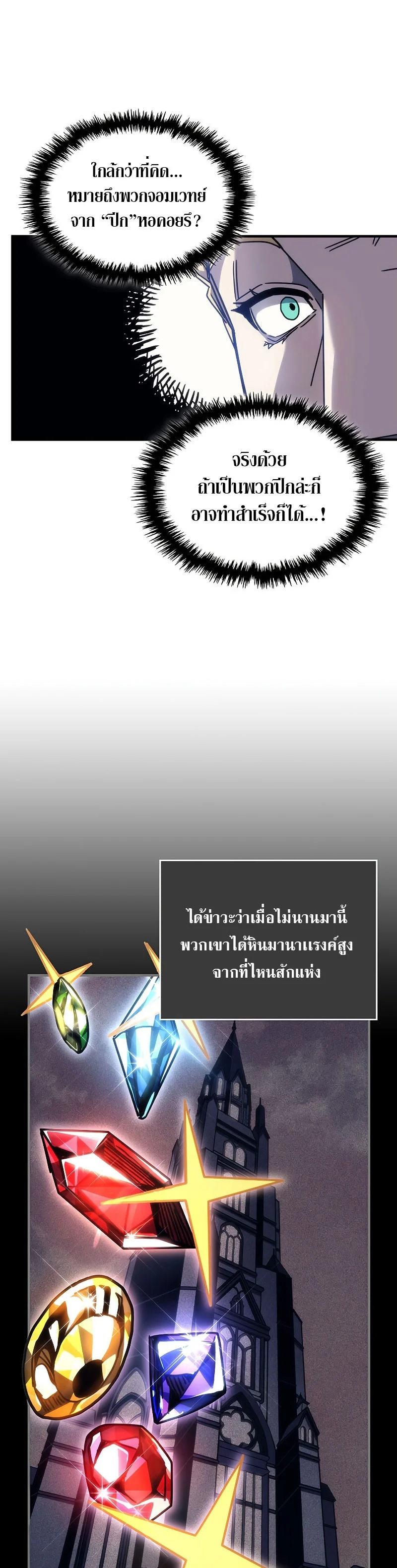 Mr Devourer Please Act Like a Final Boss ทำตัวให้สมกับเป็นมอนสเตอร์บอสหน่อยสิ คุณสวอลโลว์! ตอนที่ 9 page 21