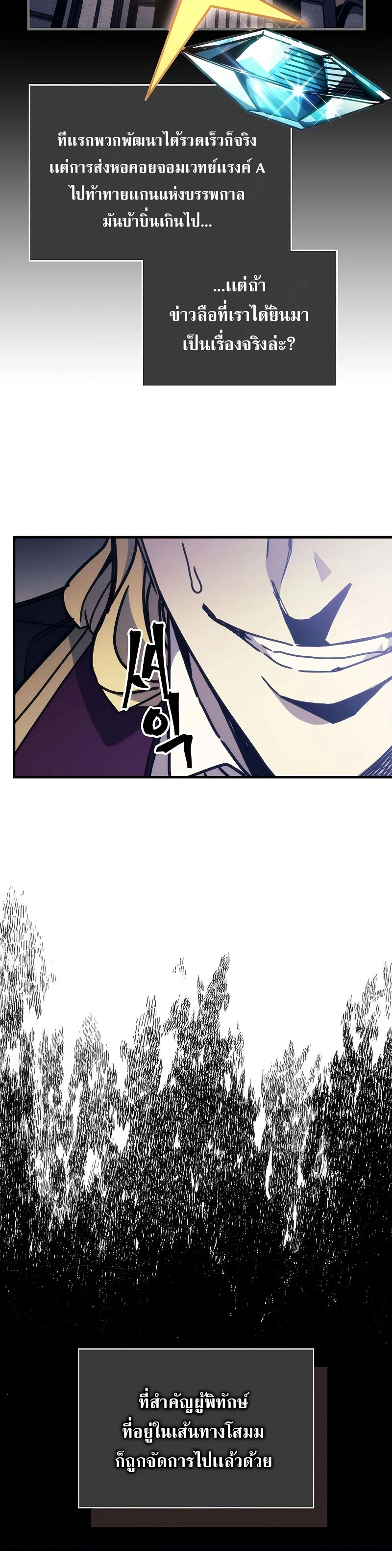 Mr Devourer Please Act Like a Final Boss ทำตัวให้สมกับเป็นมอนสเตอร์บอสหน่อยสิ คุณสวอลโลว์! ตอนที่ 9 page 22