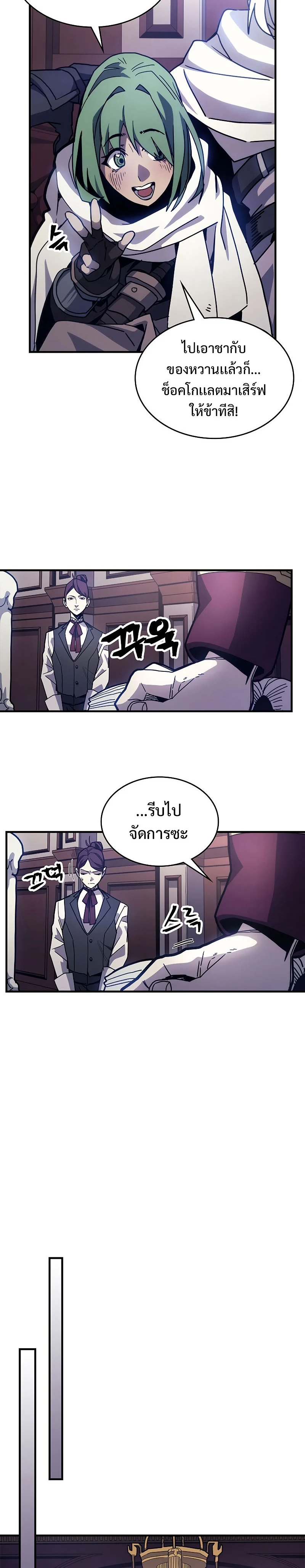 Mr Devourer Please Act Like a Final Boss ทำตัวให้สมกับเป็นมอนสเตอร์บอสหน่อยสิ คุณสวอลโลว์! ตอนที่ 9 page 27