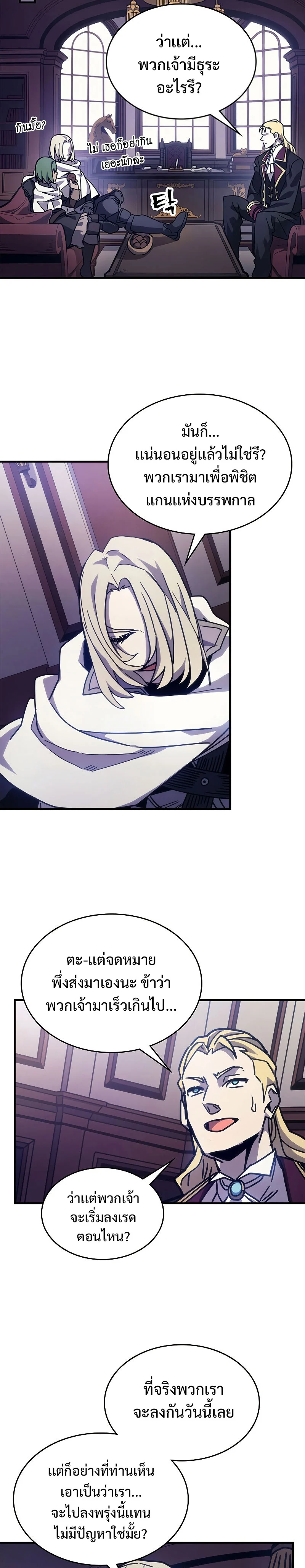 Mr Devourer Please Act Like a Final Boss ทำตัวให้สมกับเป็นมอนสเตอร์บอสหน่อยสิ คุณสวอลโลว์! ตอนที่ 9 page 28