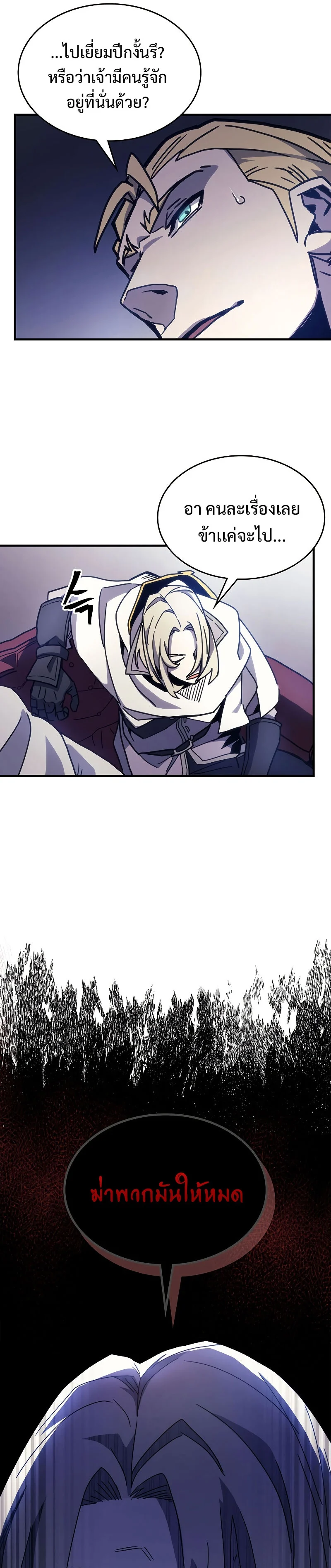 Mr Devourer Please Act Like a Final Boss ทำตัวให้สมกับเป็นมอนสเตอร์บอสหน่อยสิ คุณสวอลโลว์! ตอนที่ 9 page 29