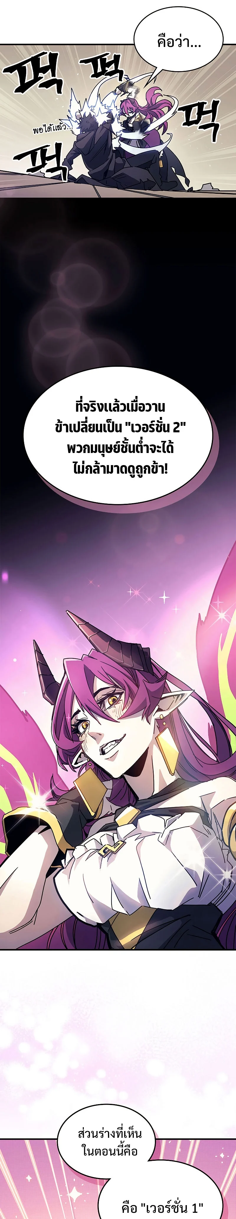 Mr Devourer Please Act Like a Final Boss ทำตัวให้สมกับเป็นมอนสเตอร์บอสหน่อยสิ คุณสวอลโลว์! ตอนที่ 10 page 6