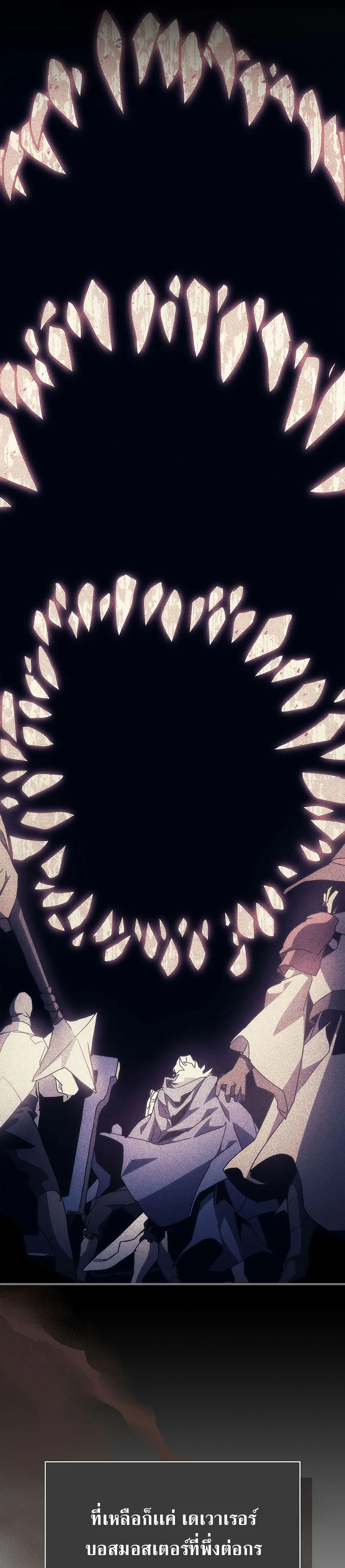 Mr Devourer Please Act Like a Final Boss ทำตัวให้สมกับเป็นมอนสเตอร์บอสหน่อยสิ คุณสวอลโลว์! ตอนที่ 10 page 23