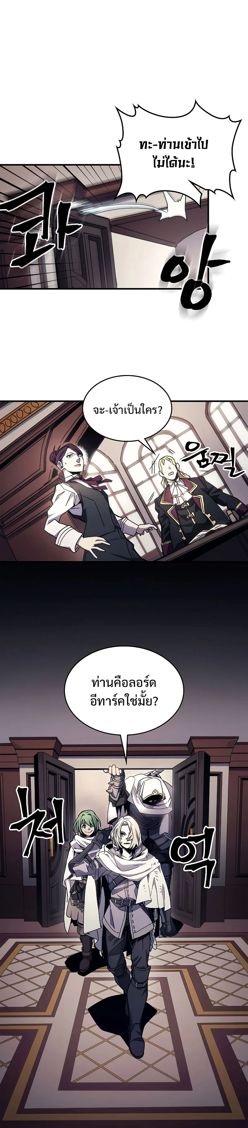 Mr Devourer Please Act Like a Final Boss ทำตัวให้สมกับเป็นมอนสเตอร์บอสหน่อยสิ คุณสวอลโลว์! ตอนที่ 10 page 24