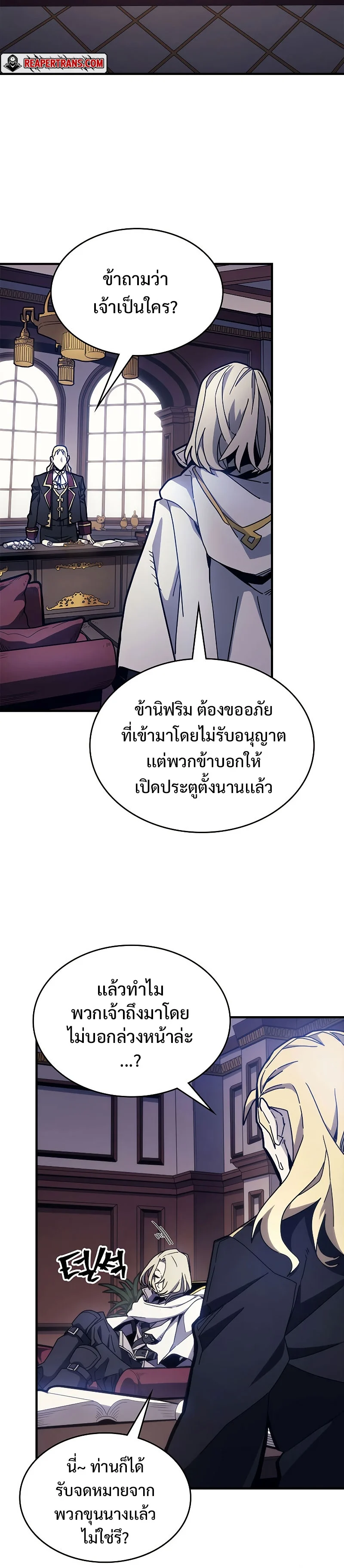 Mr Devourer Please Act Like a Final Boss ทำตัวให้สมกับเป็นมอนสเตอร์บอสหน่อยสิ คุณสวอลโลว์! ตอนที่ 10 page 25