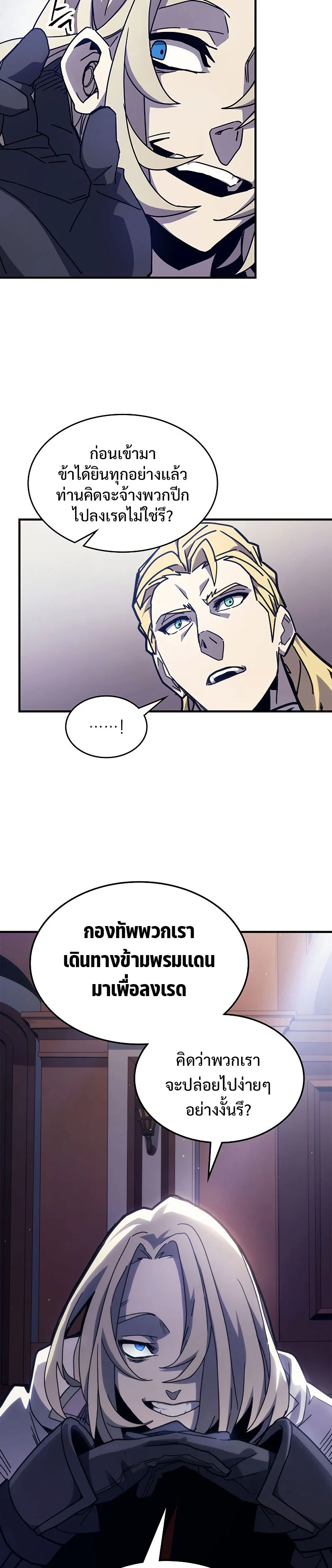 Mr Devourer Please Act Like a Final Boss ทำตัวให้สมกับเป็นมอนสเตอร์บอสหน่อยสิ คุณสวอลโลว์! ตอนที่ 10 page 31