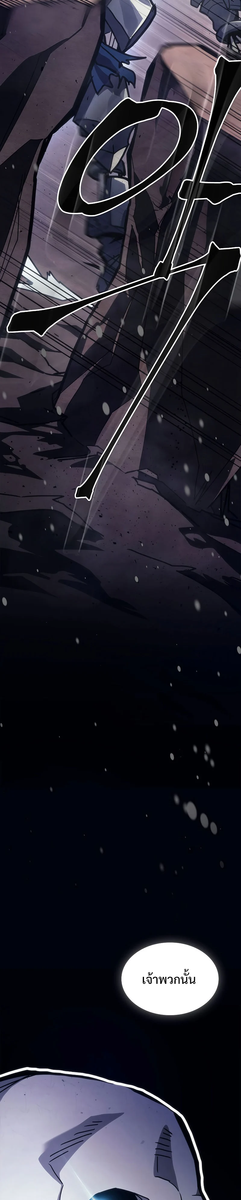 Mr Devourer Please Act Like a Final Boss ทำตัวให้สมกับเป็นมอนสเตอร์บอสหน่อยสิ คุณสวอลโลว์! ตอนที่ 10 page 35