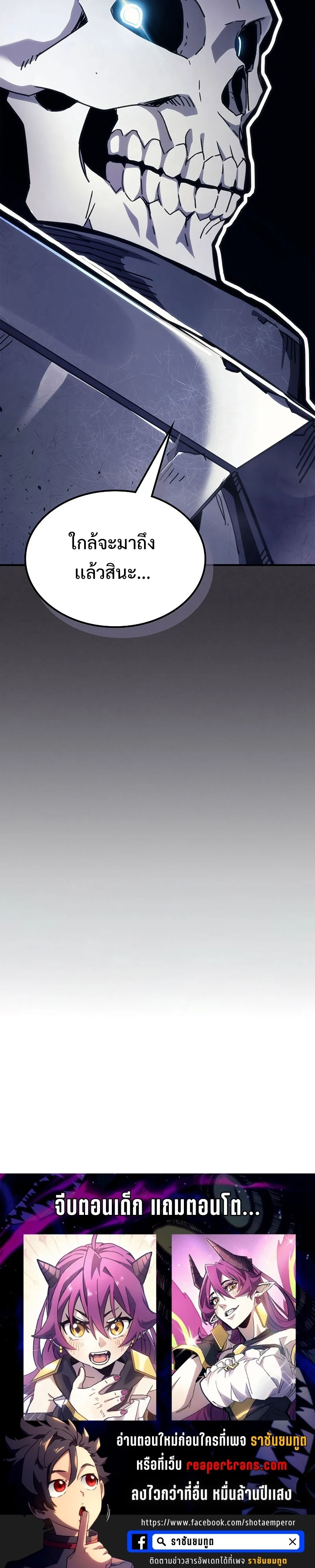 Mr Devourer Please Act Like a Final Boss ทำตัวให้สมกับเป็นมอนสเตอร์บอสหน่อยสิ คุณสวอลโลว์! ตอนที่ 10 page 36