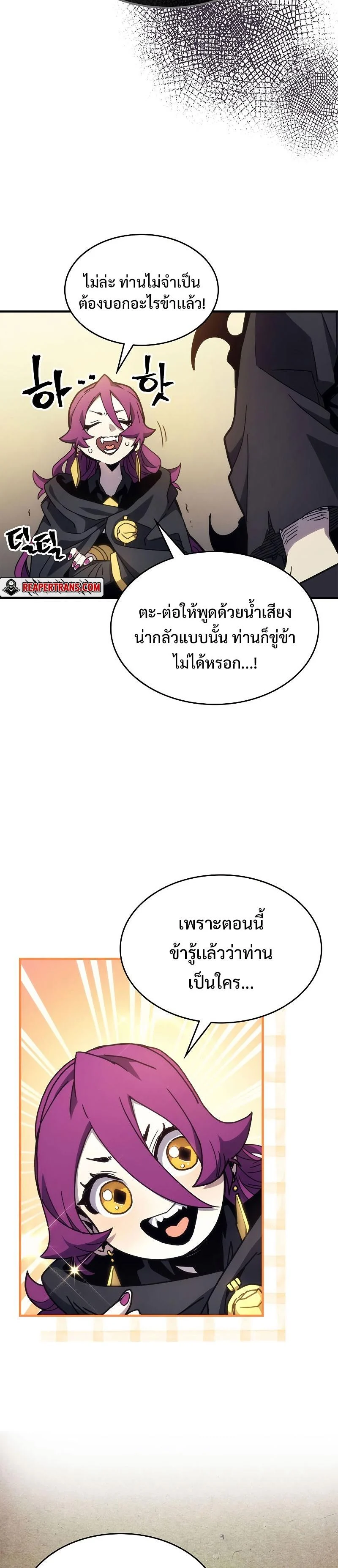 Mr Devourer Please Act Like a Final Boss ทำตัวให้สมกับเป็นมอนสเตอร์บอสหน่อยสิ คุณสวอลโลว์! ตอนที่ 11 page 10