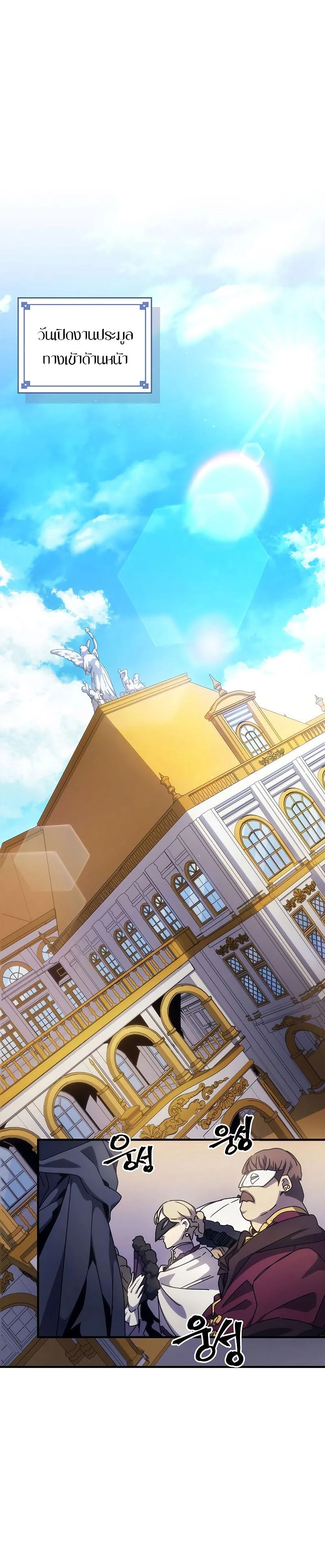 Mr Devourer Please Act Like a Final Boss ทำตัวให้สมกับเป็นมอนสเตอร์บอสหน่อยสิ คุณสวอลโลว์! ตอนที่ 11 page 19