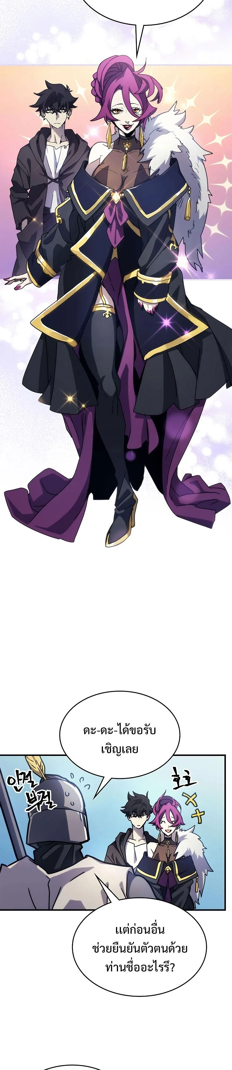 Mr Devourer Please Act Like a Final Boss ทำตัวให้สมกับเป็นมอนสเตอร์บอสหน่อยสิ คุณสวอลโลว์! ตอนที่ 11 page 21