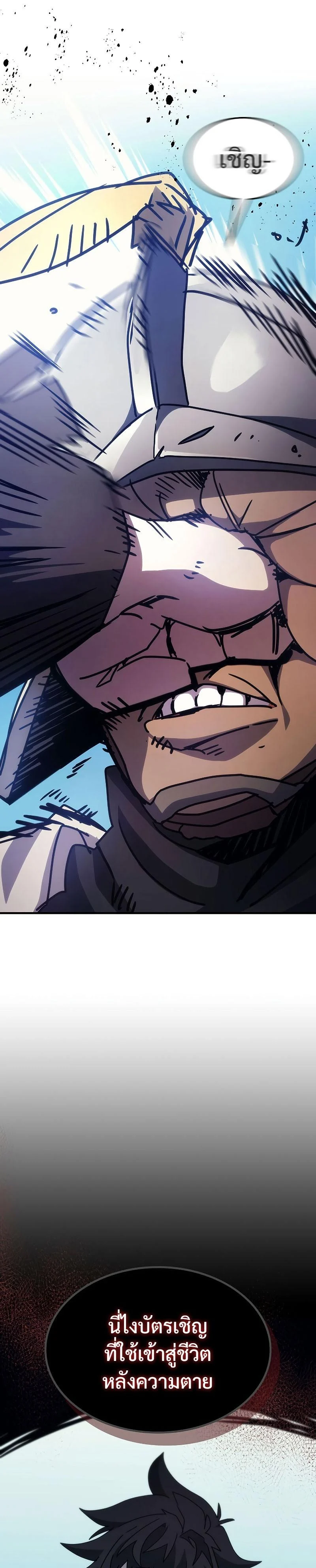 Mr Devourer Please Act Like a Final Boss ทำตัวให้สมกับเป็นมอนสเตอร์บอสหน่อยสิ คุณสวอลโลว์! ตอนที่ 11 page 24