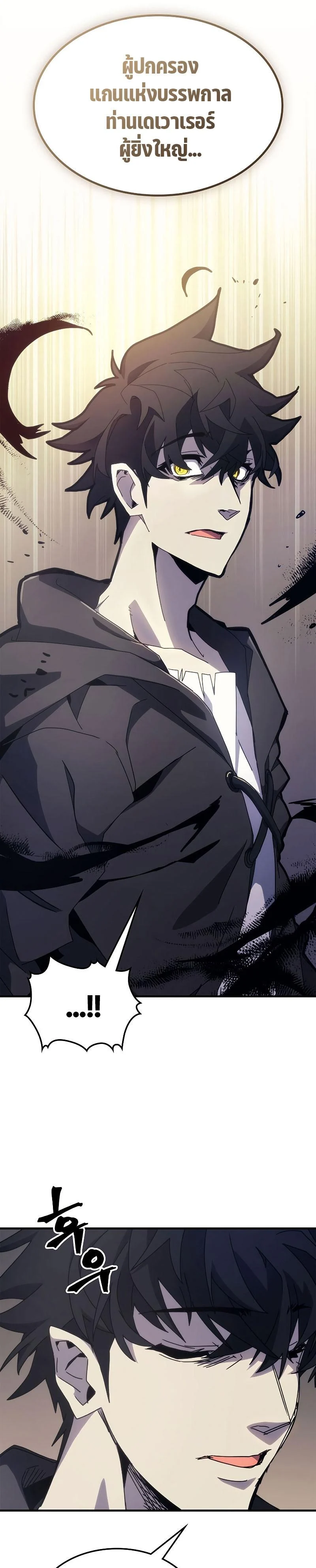 Mr Devourer Please Act Like a Final Boss ทำตัวให้สมกับเป็นมอนสเตอร์บอสหน่อยสิ คุณสวอลโลว์! ตอนที่ 12 page 12