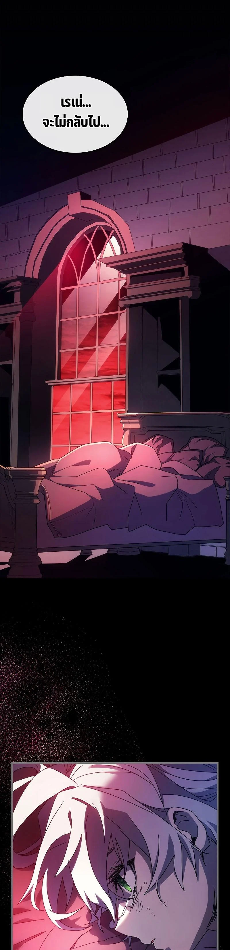 Mr Devourer Please Act Like a Final Boss ทำตัวให้สมกับเป็นมอนสเตอร์บอสหน่อยสิ คุณสวอลโลว์! ตอนที่ 12 page 28