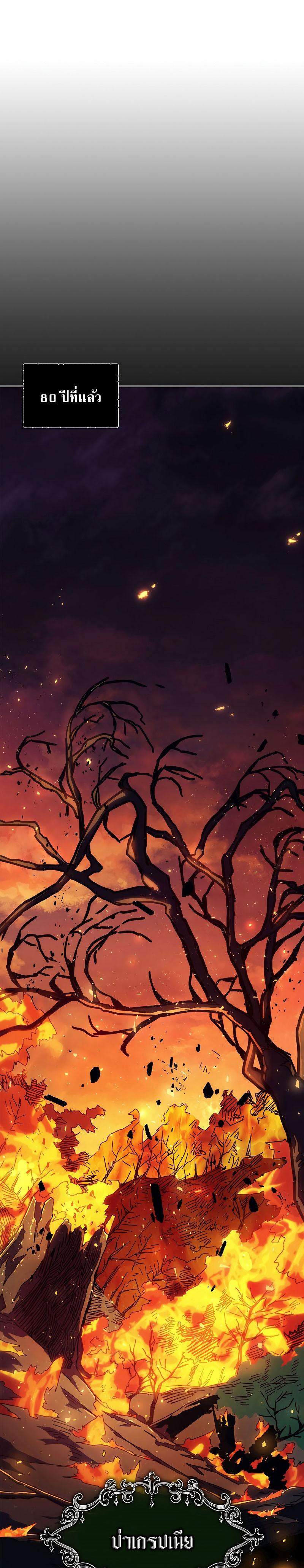 Mr Devourer Please Act Like a Final Boss ทำตัวให้สมกับเป็นมอนสเตอร์บอสหน่อยสิ คุณสวอลโลว์! ตอนที่ 13 page 1