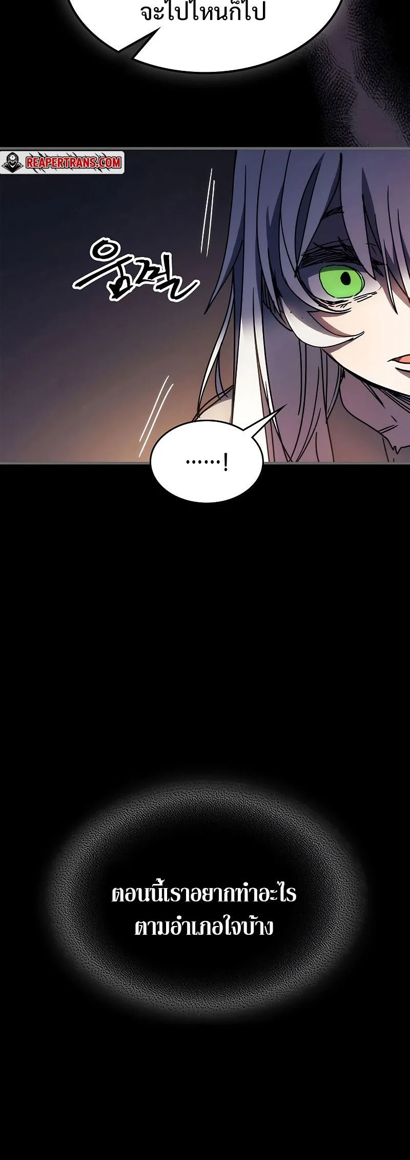 Mr Devourer Please Act Like a Final Boss ทำตัวให้สมกับเป็นมอนสเตอร์บอสหน่อยสิ คุณสวอลโลว์! ตอนที่ 13 page 8