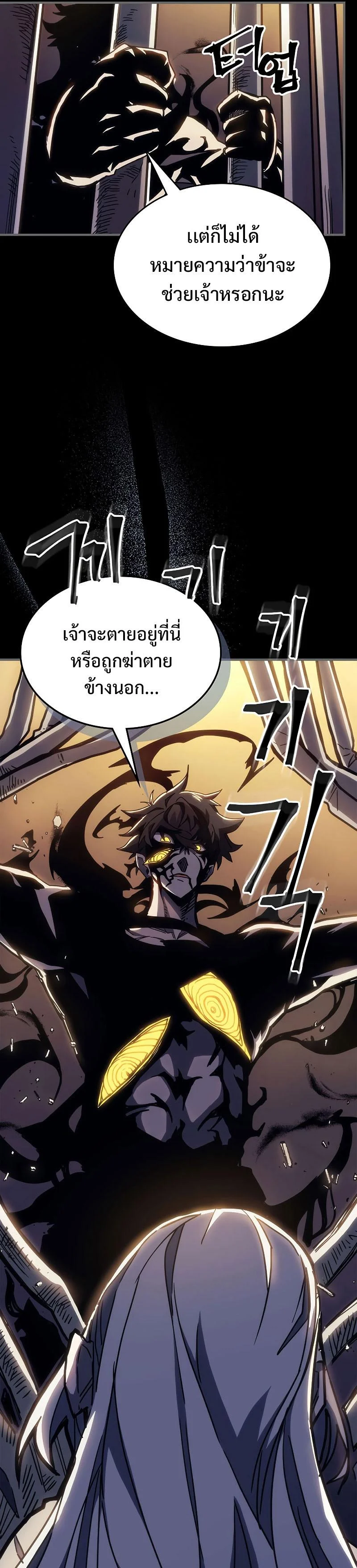 Mr Devourer Please Act Like a Final Boss ทำตัวให้สมกับเป็นมอนสเตอร์บอสหน่อยสิ คุณสวอลโลว์! ตอนที่ 13 page 9