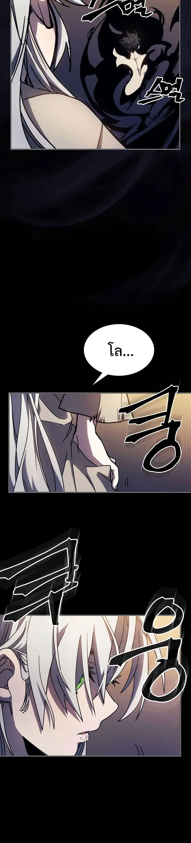 Mr Devourer Please Act Like a Final Boss ทำตัวให้สมกับเป็นมอนสเตอร์บอสหน่อยสิ คุณสวอลโลว์! ตอนที่ 13 page 12