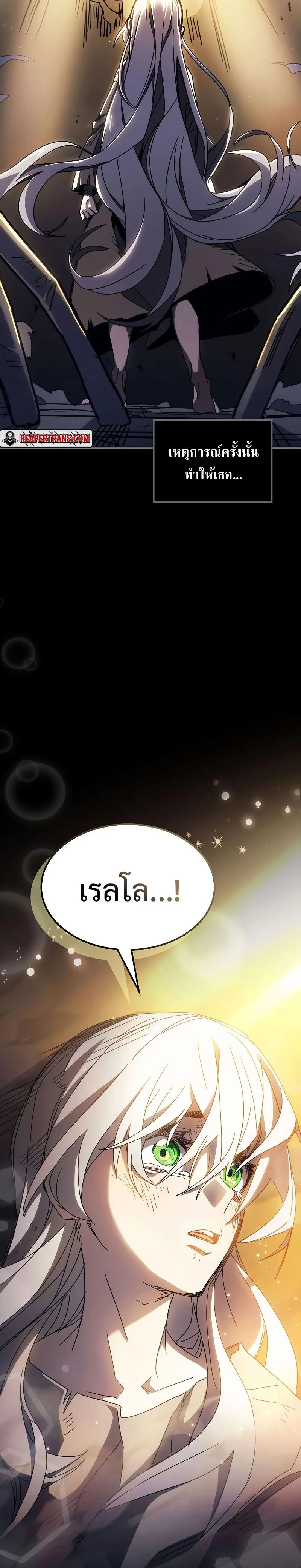 Mr Devourer Please Act Like a Final Boss ทำตัวให้สมกับเป็นมอนสเตอร์บอสหน่อยสิ คุณสวอลโลว์! ตอนที่ 13 page 15