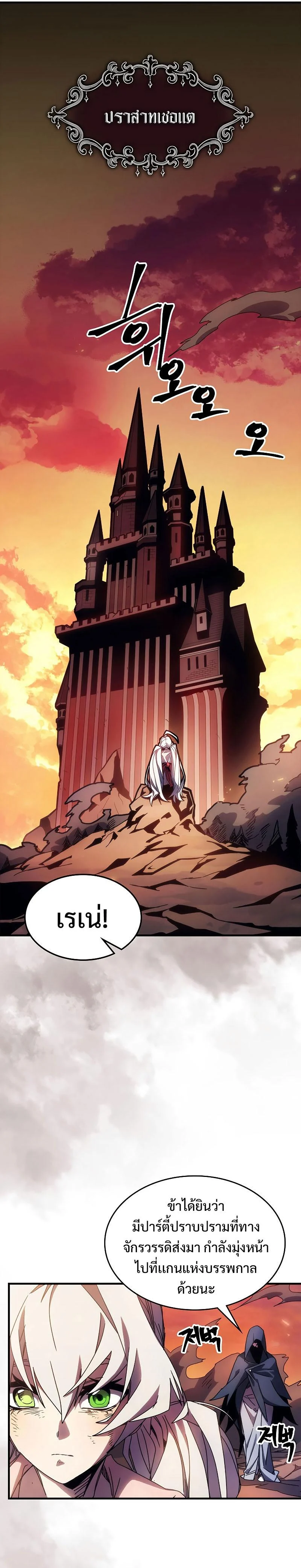 Mr Devourer Please Act Like a Final Boss ทำตัวให้สมกับเป็นมอนสเตอร์บอสหน่อยสิ คุณสวอลโลว์! ตอนที่ 13 page 17