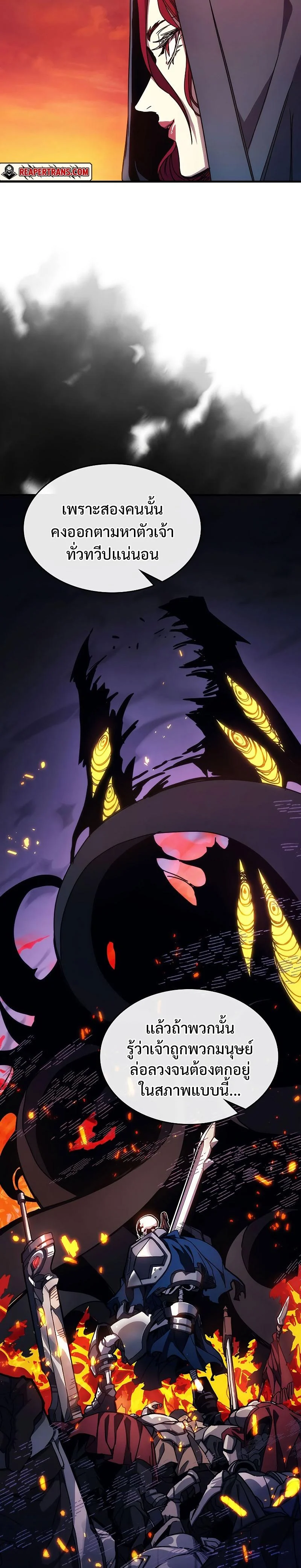 Mr Devourer Please Act Like a Final Boss ทำตัวให้สมกับเป็นมอนสเตอร์บอสหน่อยสิ คุณสวอลโลว์! ตอนที่ 13 page 19