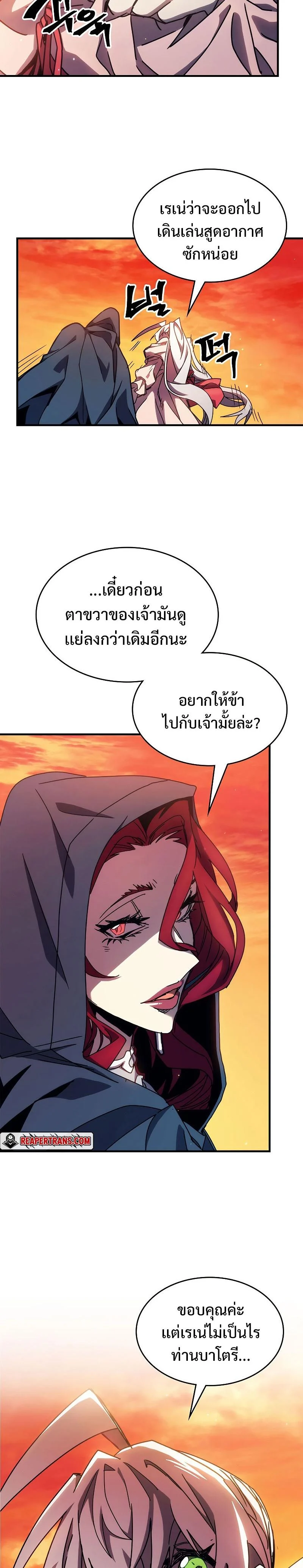 Mr Devourer Please Act Like a Final Boss ทำตัวให้สมกับเป็นมอนสเตอร์บอสหน่อยสิ คุณสวอลโลว์! ตอนที่ 13 page 22