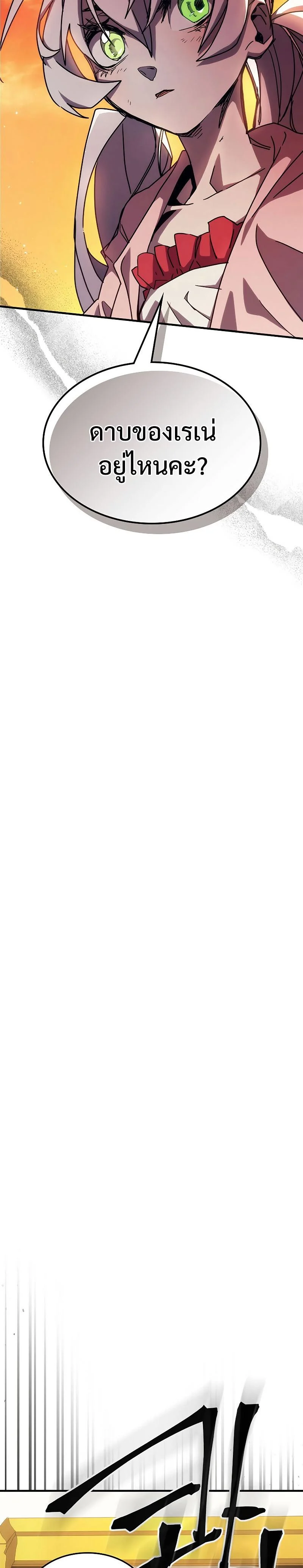 Mr Devourer Please Act Like a Final Boss ทำตัวให้สมกับเป็นมอนสเตอร์บอสหน่อยสิ คุณสวอลโลว์! ตอนที่ 13 page 23