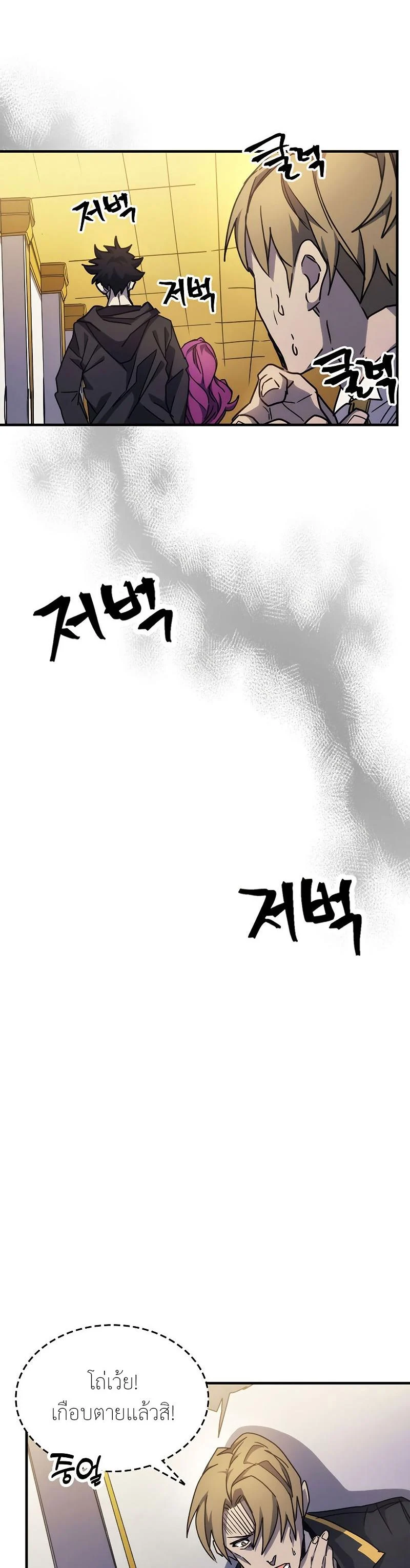 Mr Devourer Please Act Like a Final Boss ทำตัวให้สมกับเป็นมอนสเตอร์บอสหน่อยสิ คุณสวอลโลว์! ตอนที่ 13 page 26