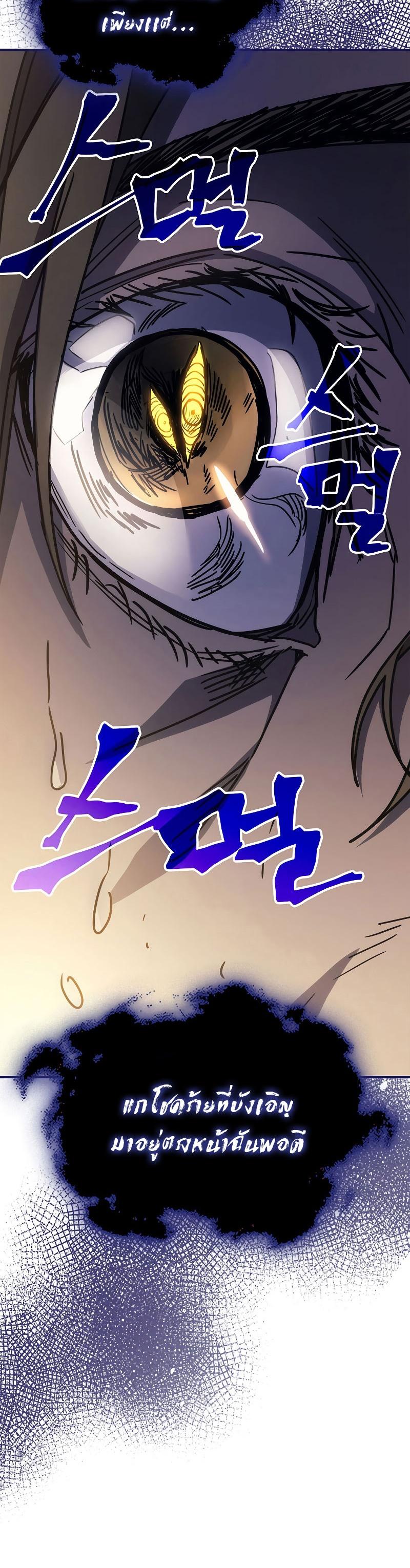 Mr Devourer Please Act Like a Final Boss ทำตัวให้สมกับเป็นมอนสเตอร์บอสหน่อยสิ คุณสวอลโลว์! ตอนที่ 13 page 28