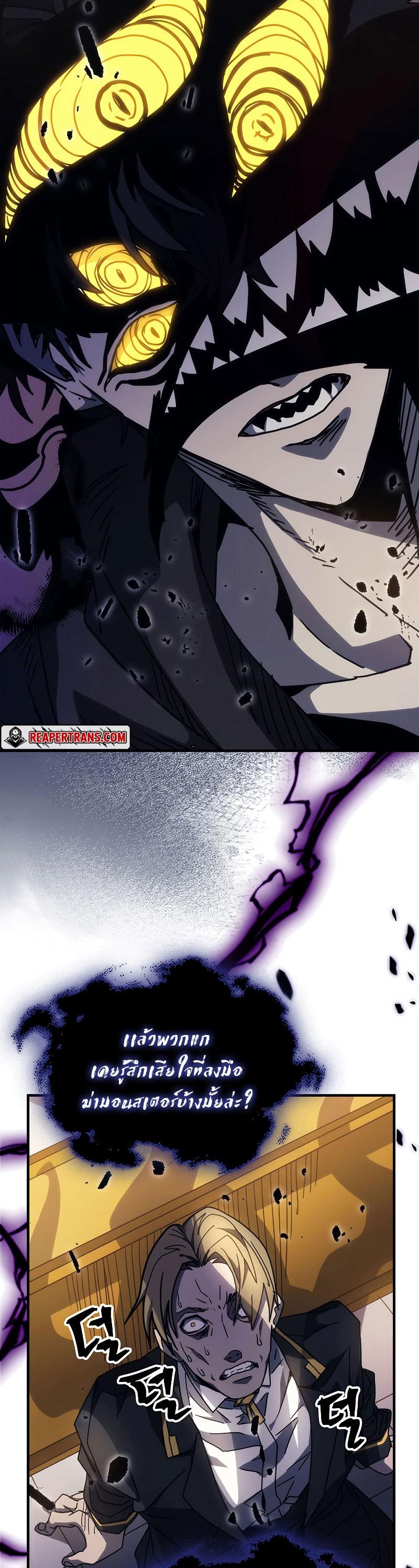 Mr Devourer Please Act Like a Final Boss ทำตัวให้สมกับเป็นมอนสเตอร์บอสหน่อยสิ คุณสวอลโลว์! ตอนที่ 13 page 30