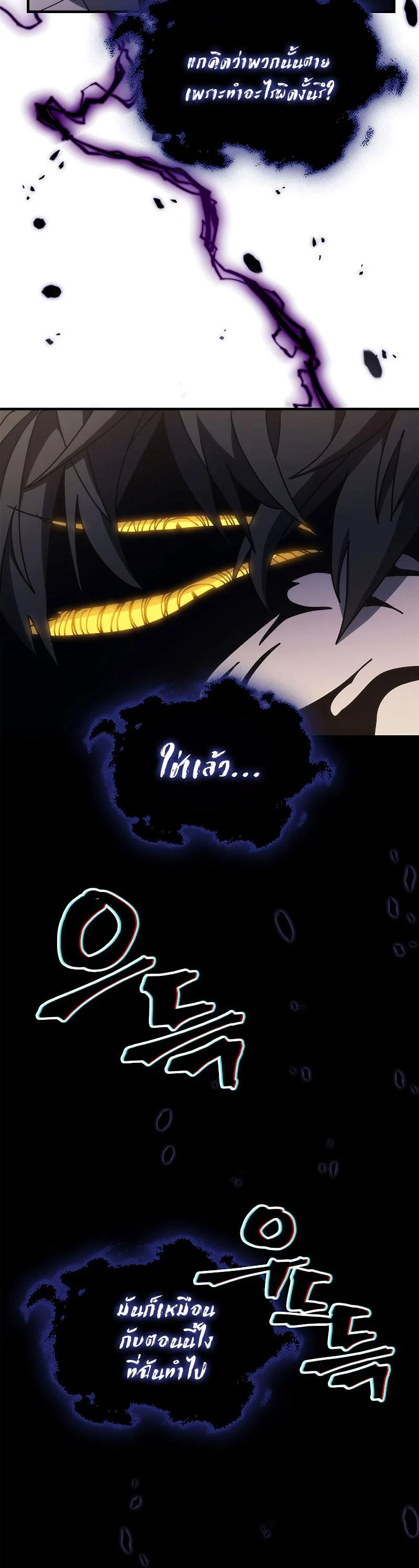 Mr Devourer Please Act Like a Final Boss ทำตัวให้สมกับเป็นมอนสเตอร์บอสหน่อยสิ คุณสวอลโลว์! ตอนที่ 13 page 31