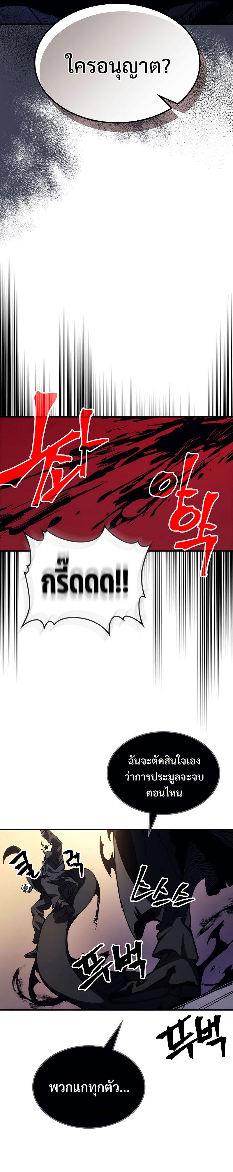 Mr Devourer Please Act Like a Final Boss ทำตัวให้สมกับเป็นมอนสเตอร์บอสหน่อยสิ คุณสวอลโลว์! ตอนที่ 13 page 37