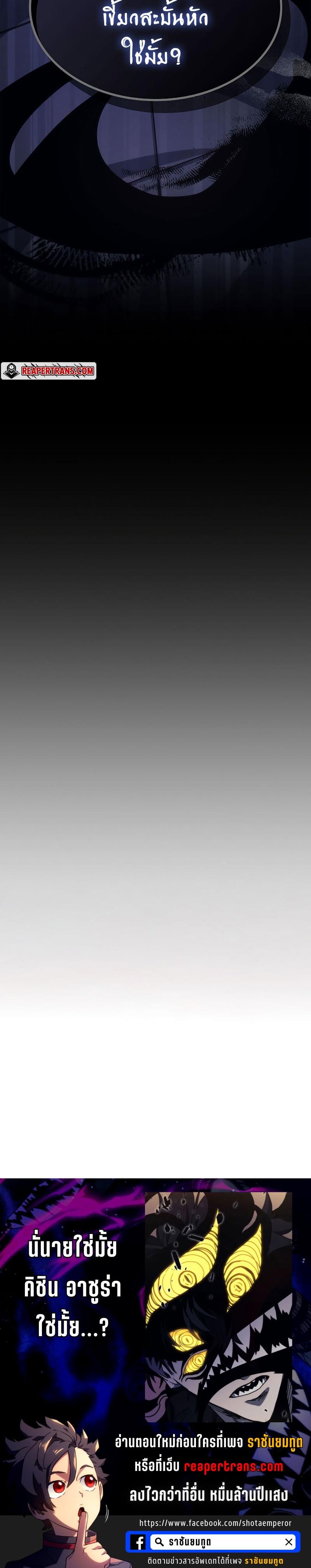 Mr Devourer Please Act Like a Final Boss ทำตัวให้สมกับเป็นมอนสเตอร์บอสหน่อยสิ คุณสวอลโลว์! ตอนที่ 13 page 39
