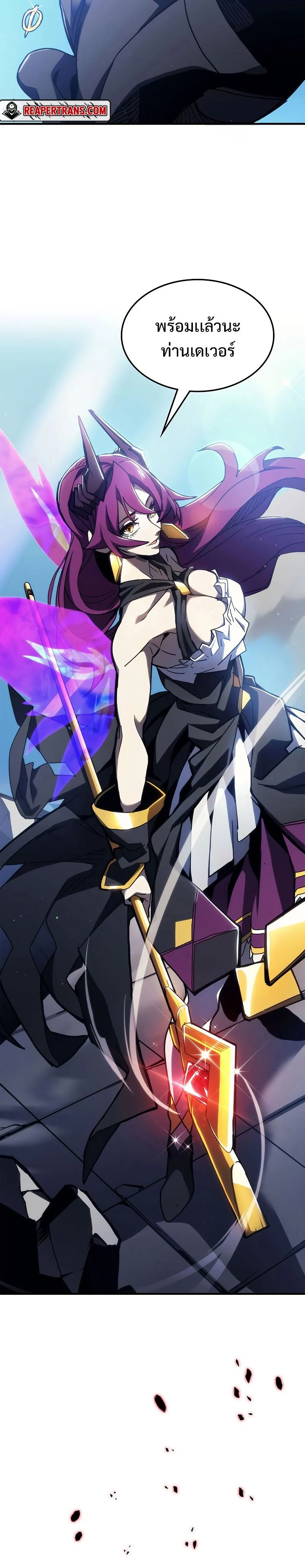 Mr Devourer Please Act Like a Final Boss ทำตัวให้สมกับเป็นมอนสเตอร์บอสหน่อยสิ คุณสวอลโลว์! ตอนที่ 14 page 23