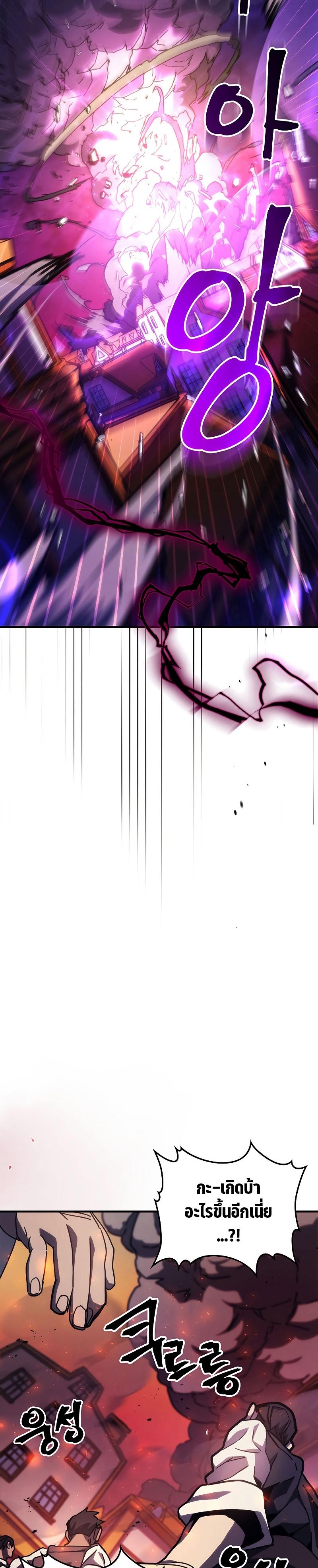 Mr Devourer Please Act Like a Final Boss ทำตัวให้สมกับเป็นมอนสเตอร์บอสหน่อยสิ คุณสวอลโลว์! ตอนที่ 14 page 25