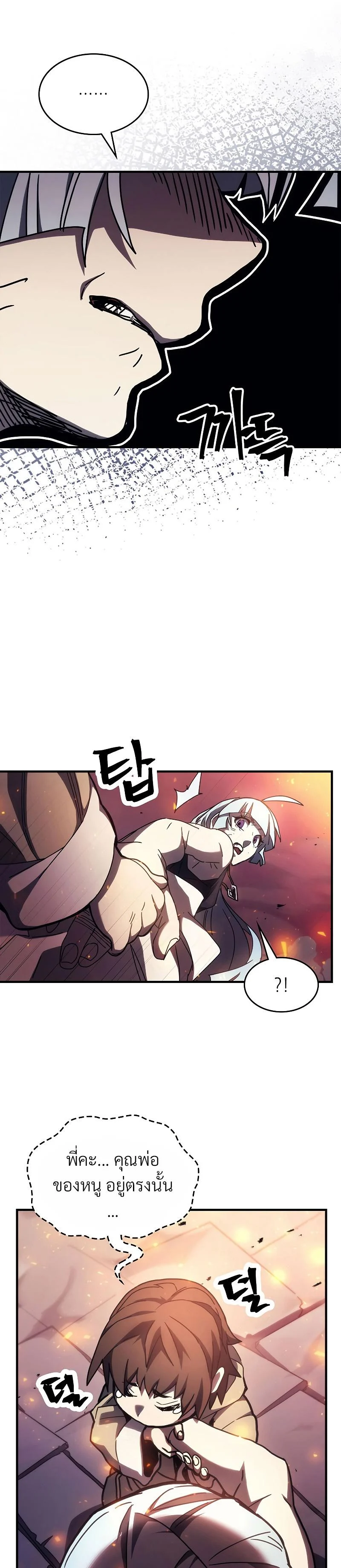 Mr Devourer Please Act Like a Final Boss ทำตัวให้สมกับเป็นมอนสเตอร์บอสหน่อยสิ คุณสวอลโลว์! ตอนที่ 14 page 28