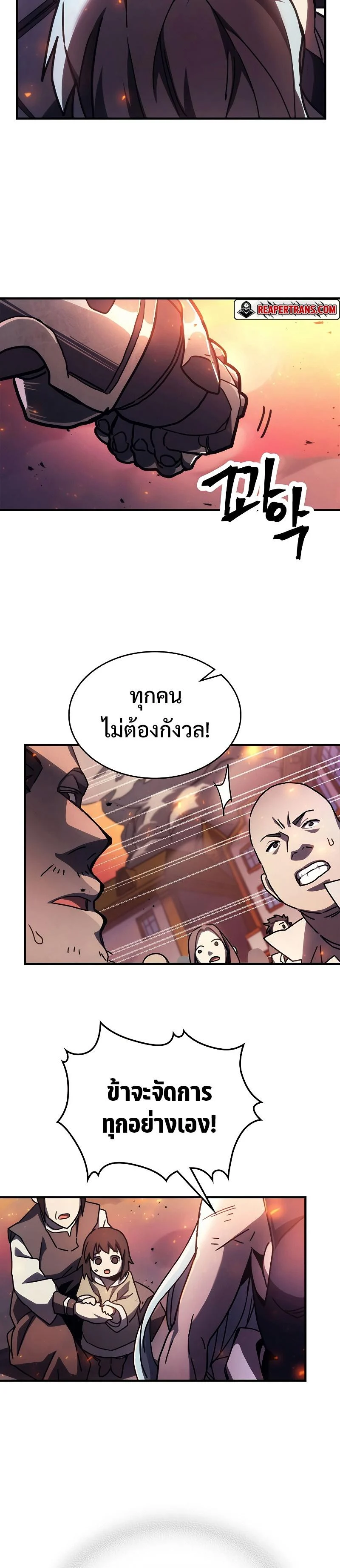 Mr Devourer Please Act Like a Final Boss ทำตัวให้สมกับเป็นมอนสเตอร์บอสหน่อยสิ คุณสวอลโลว์! ตอนที่ 14 page 29