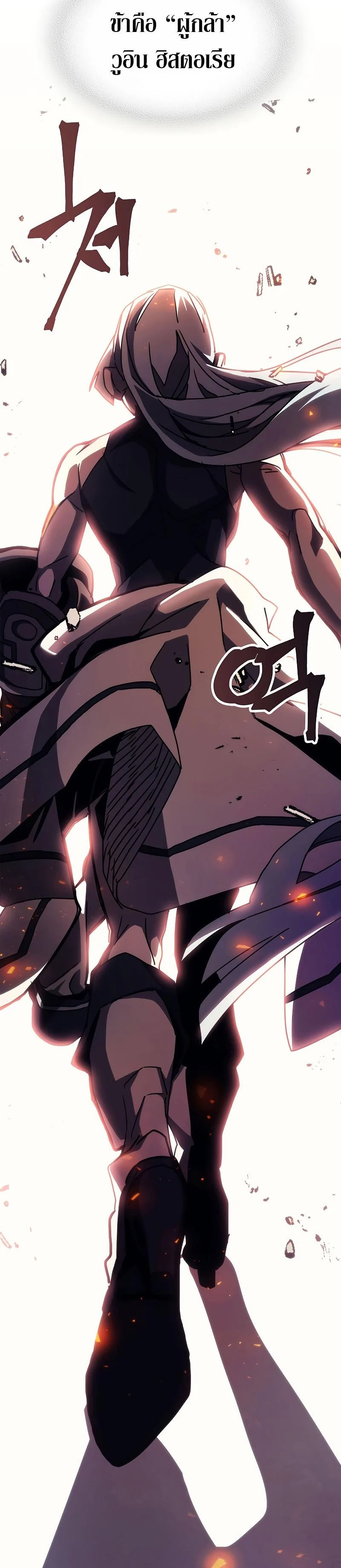 Mr Devourer Please Act Like a Final Boss ทำตัวให้สมกับเป็นมอนสเตอร์บอสหน่อยสิ คุณสวอลโลว์! ตอนที่ 14 page 30