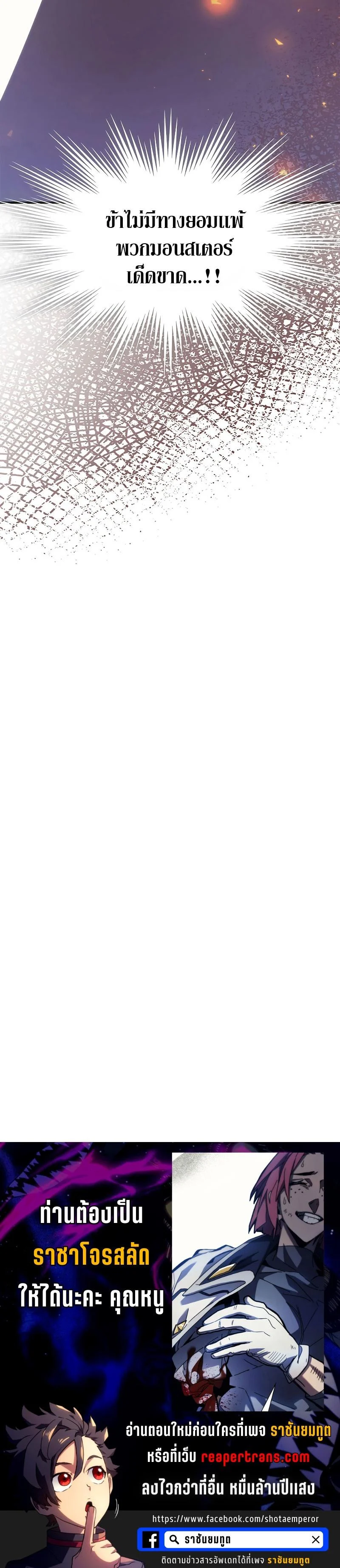 Mr Devourer Please Act Like a Final Boss ทำตัวให้สมกับเป็นมอนสเตอร์บอสหน่อยสิ คุณสวอลโลว์! ตอนที่ 14 page 31