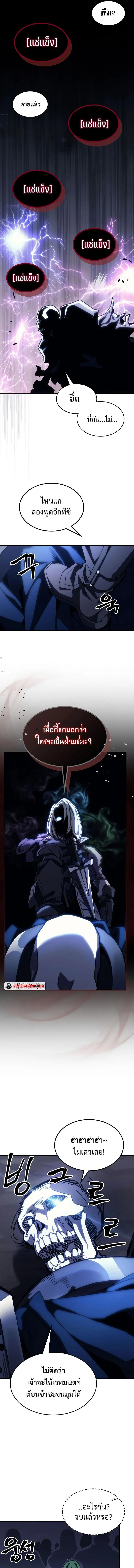 Mr Devourer Please Act Like a Final Boss ทำตัวให้สมกับเป็นมอนสเตอร์บอสหน่อยสิ คุณสวอลโลว์! ตอนที่ 15 page 11