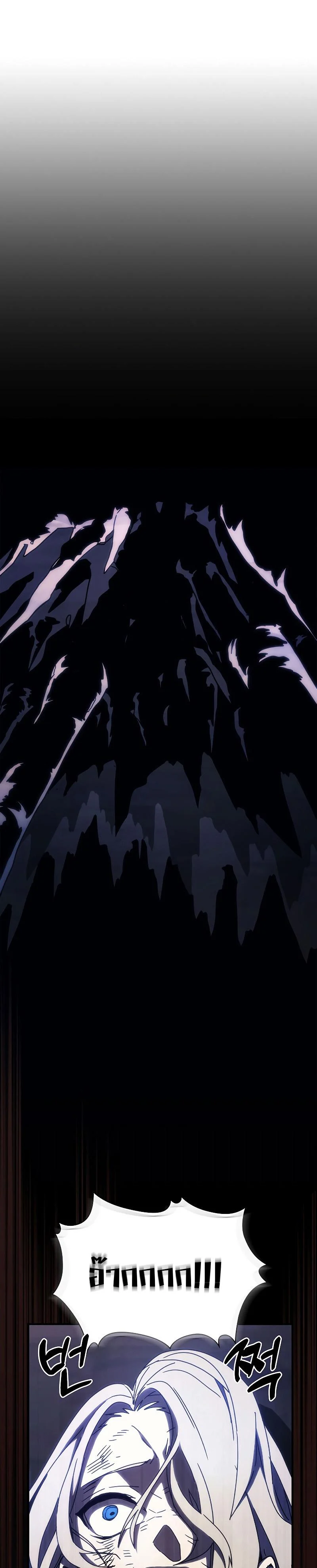 Mr Devourer Please Act Like a Final Boss ทำตัวให้สมกับเป็นมอนสเตอร์บอสหน่อยสิ คุณสวอลโลว์! ตอนที่ 16 page 1