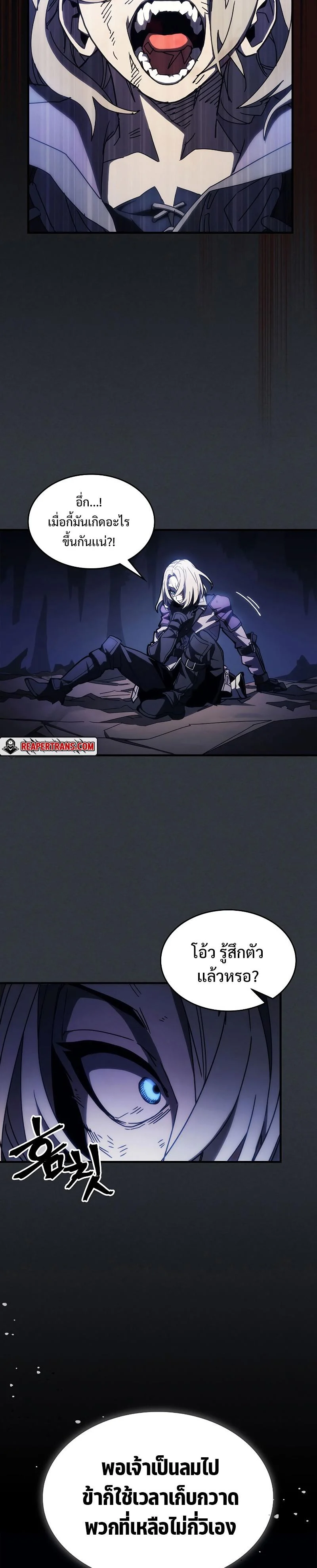 Mr Devourer Please Act Like a Final Boss ทำตัวให้สมกับเป็นมอนสเตอร์บอสหน่อยสิ คุณสวอลโลว์! ตอนที่ 16 page 2