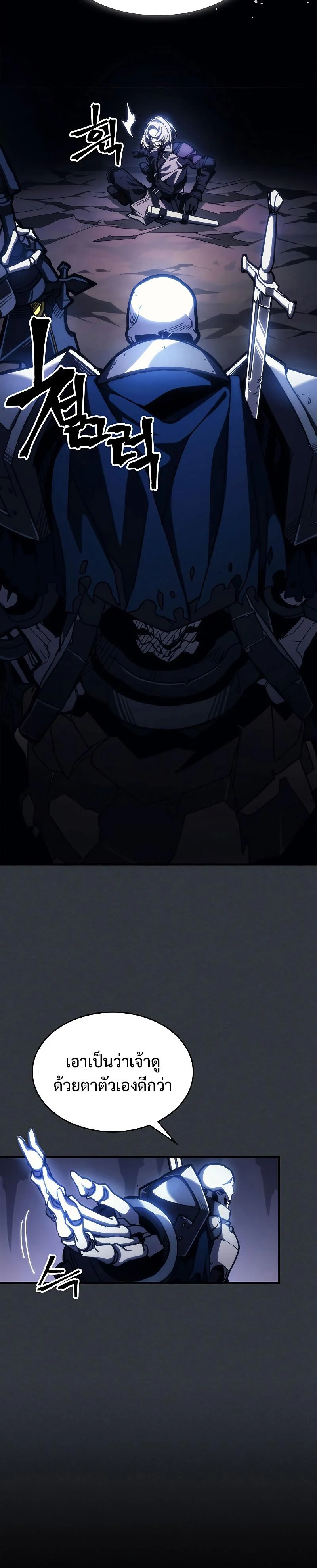 Mr Devourer Please Act Like a Final Boss ทำตัวให้สมกับเป็นมอนสเตอร์บอสหน่อยสิ คุณสวอลโลว์! ตอนที่ 16 page 3