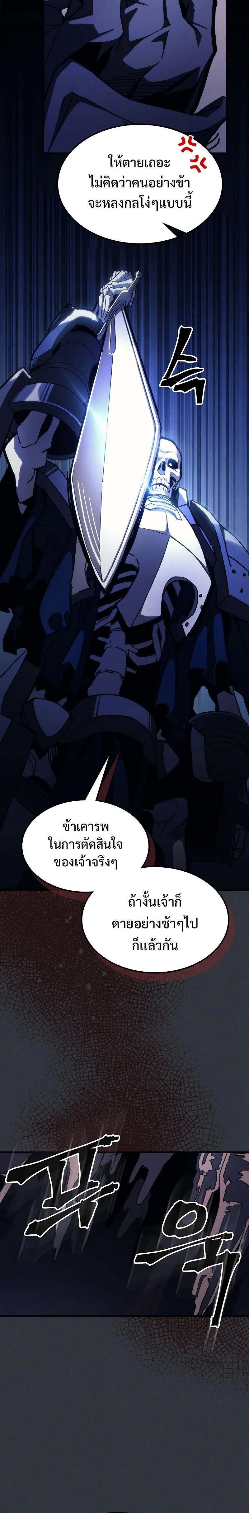 Mr Devourer Please Act Like a Final Boss ทำตัวให้สมกับเป็นมอนสเตอร์บอสหน่อยสิ คุณสวอลโลว์! ตอนที่ 16 page 9